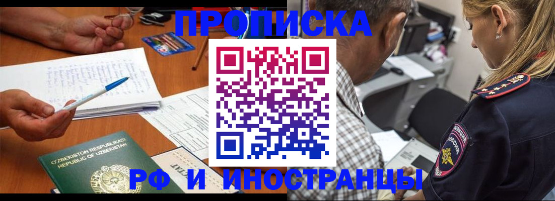 прописка в квартире в Покрове