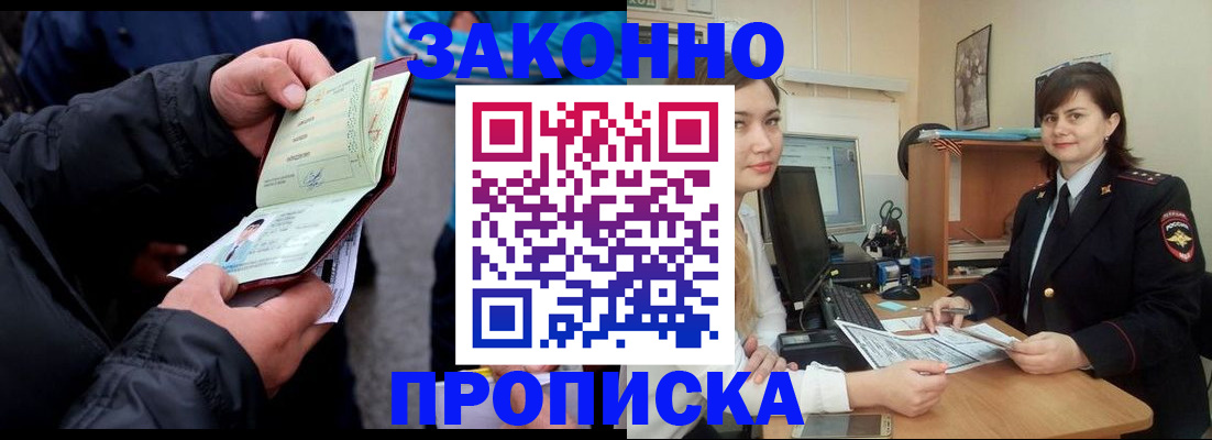 временная регистрация для всех в Покрове