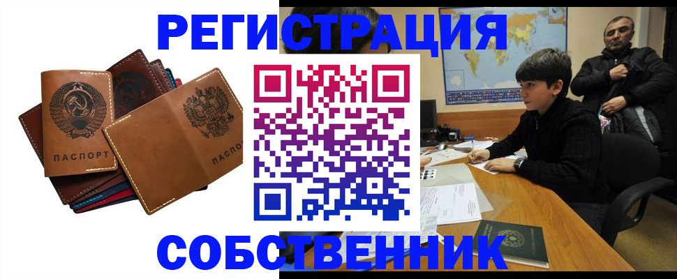 временная регистрация поиск в Покрове