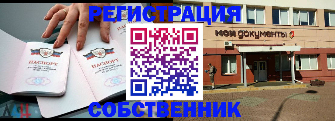 прописка для работы в Покрове