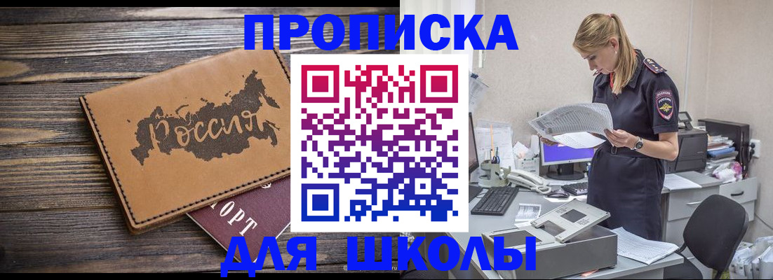 временная регистрация для всех в Покрове