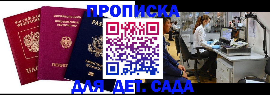 пропишу в квартире в Покрове